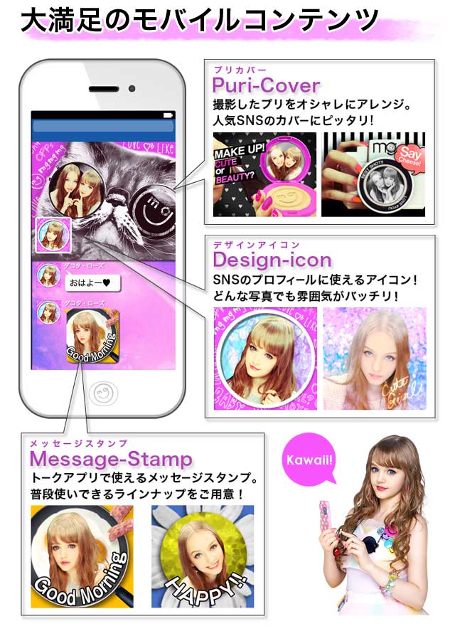 大満足のモバイルコンテンツ